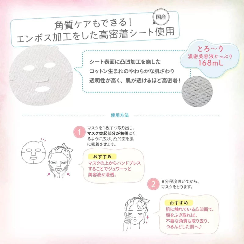 Kose Cosmeport Clear Turn Sleep face mask Japanese Cosmetics