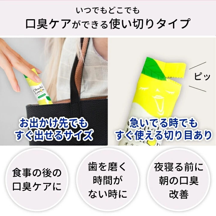 Vitat Japan Okuchi Lemon Mouthwash Halitosis care 5pcs