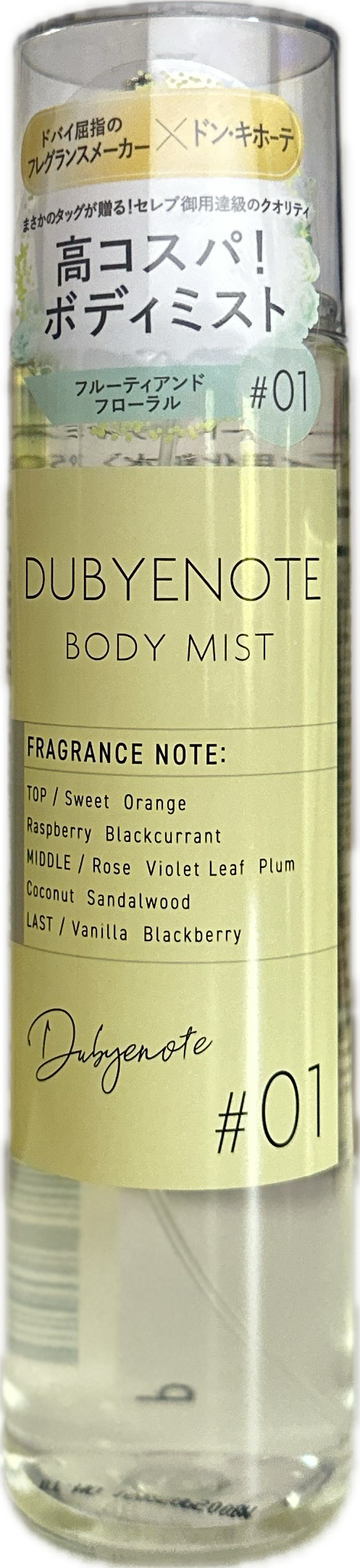 Dubyenote Body Mist 𝗗𝗶0𝗿-𝗜𝗻𝘀𝗽𝗶𝗿𝗲𝗱 Scent direct from Japan Perfume
